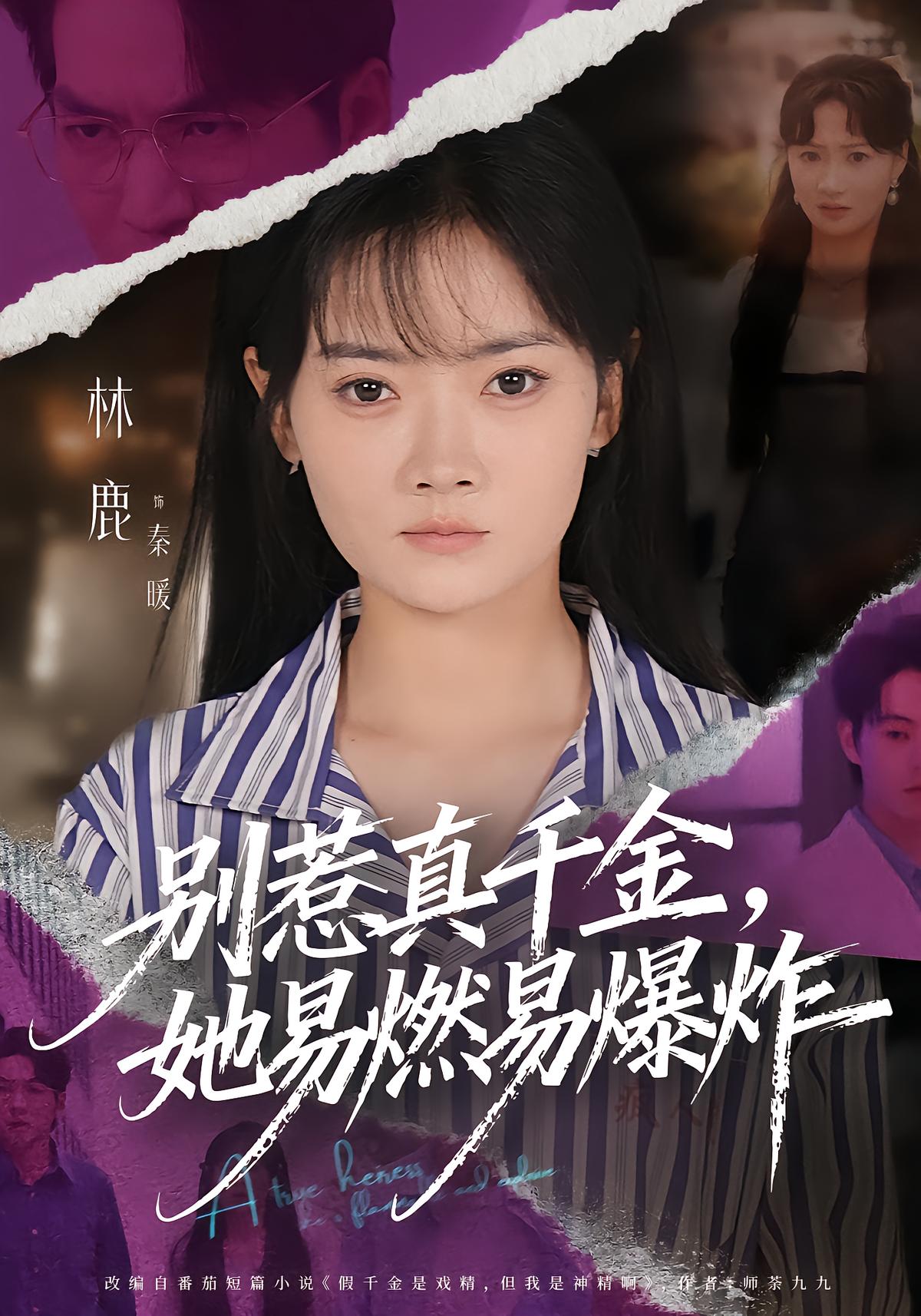 Don't Mess With the Real Heiress, She's Explosive