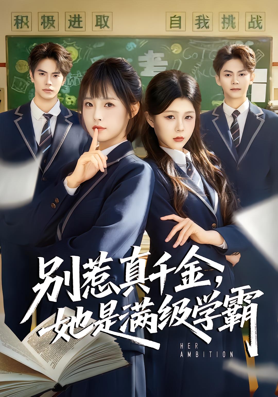 Don't Mess With The Real Heiress, She's a Max-Level Scholar