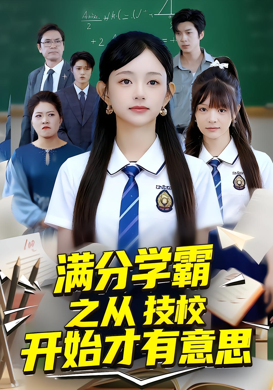 Full Marks Scholar: Interesting at the Technical School