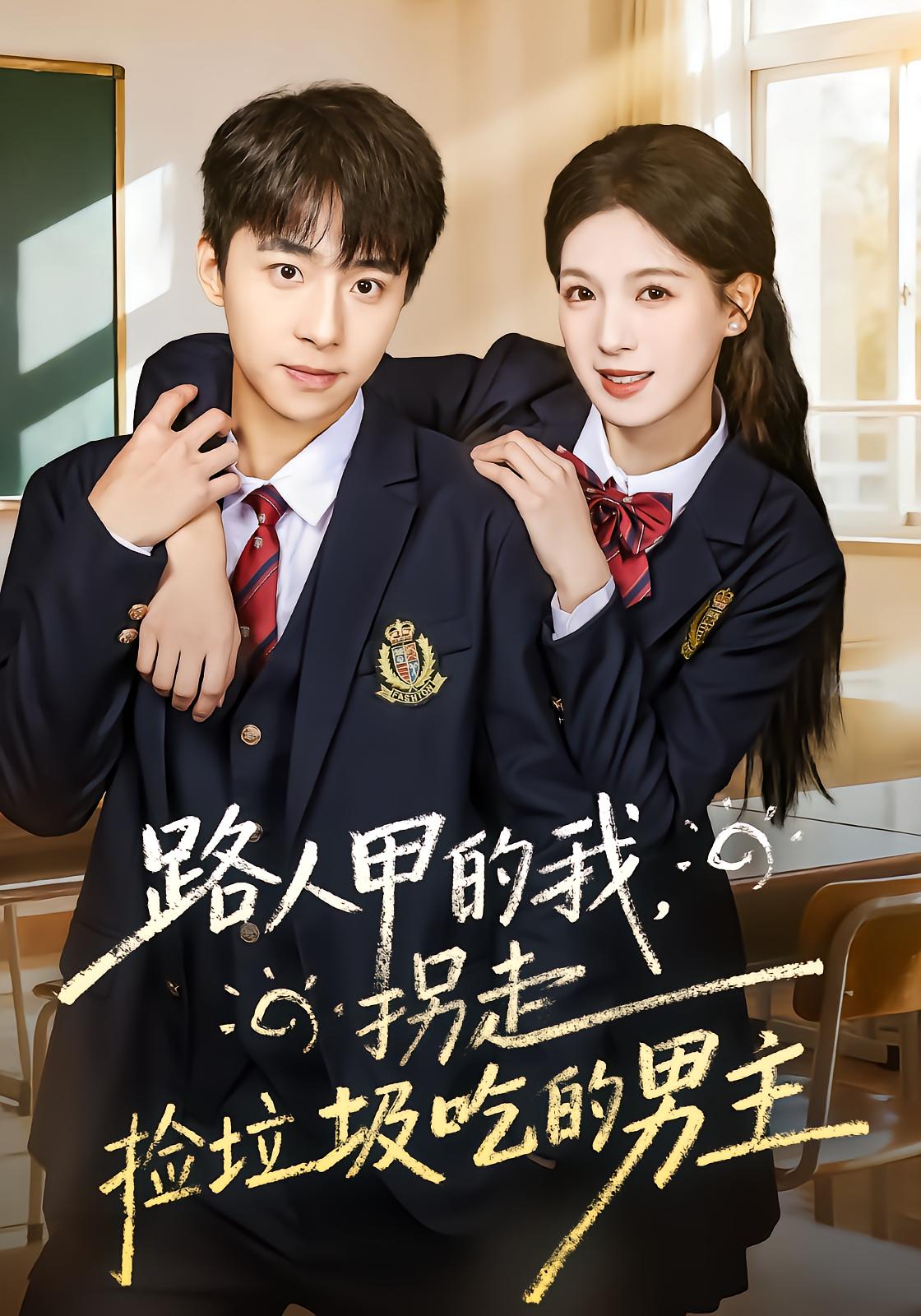 I, Extra, Steal the Trash-Eating Male Lead