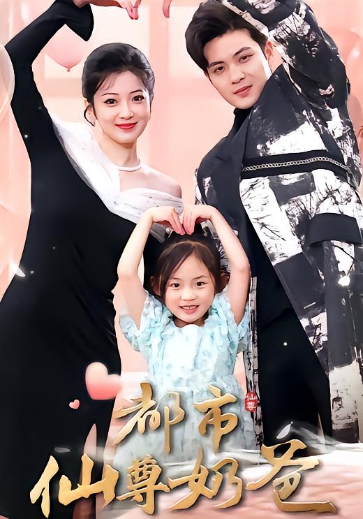 Urban Immortal Father