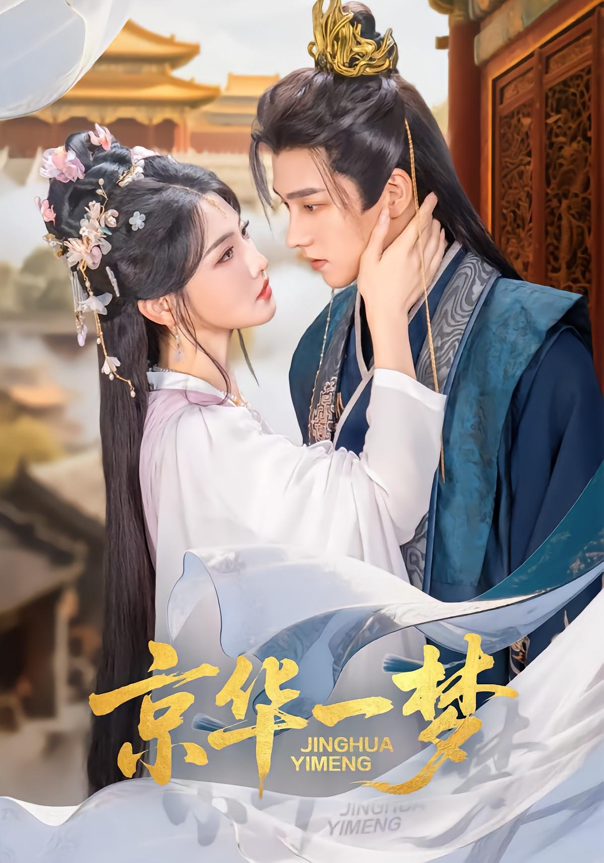 A Dream in Jinghua
