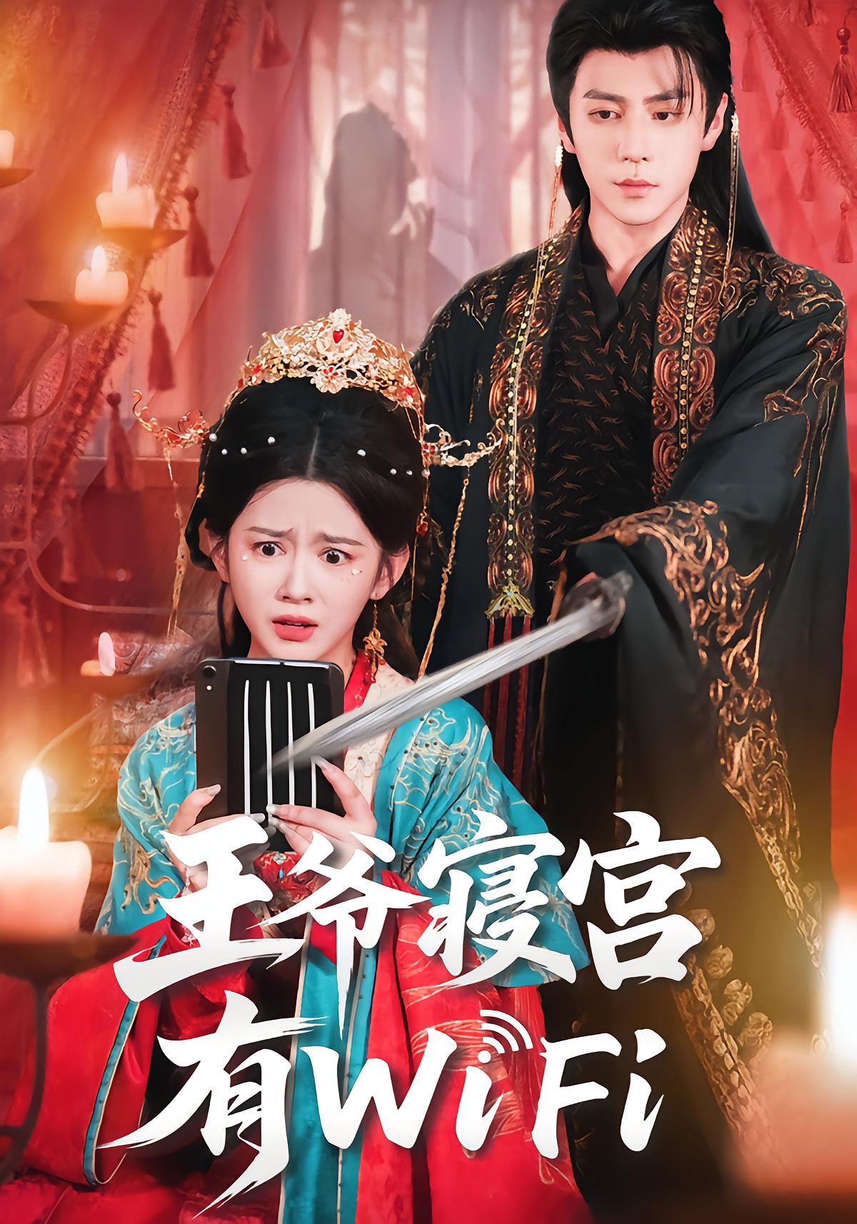 WiFi in the Prince's Bedchamber