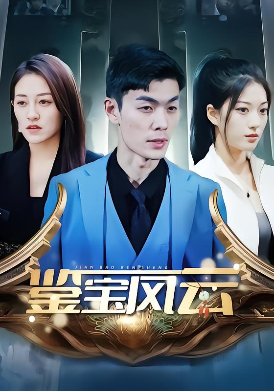 Jade Appraisal: The Fool's Gamble