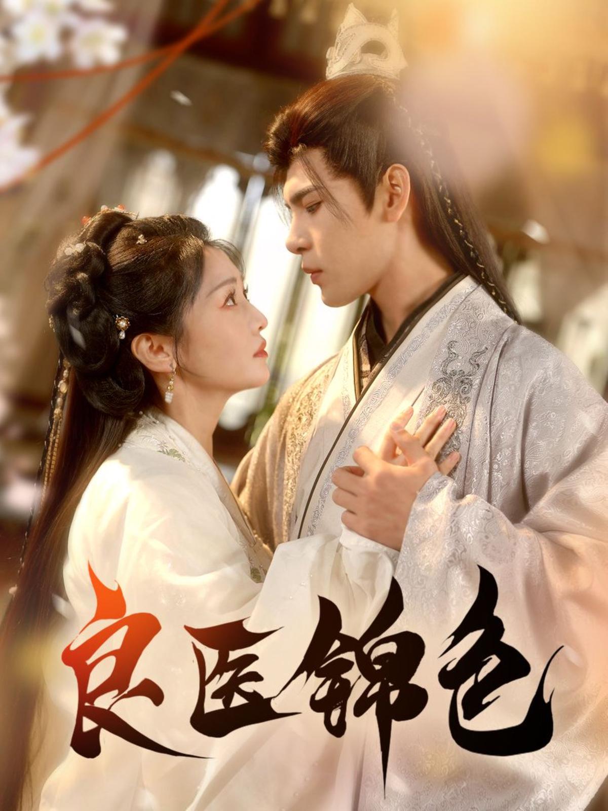 Dr. Chu's Royal Match