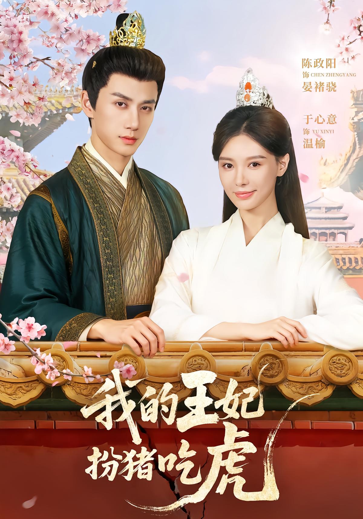 My Concubine Pretends to Be a Mule