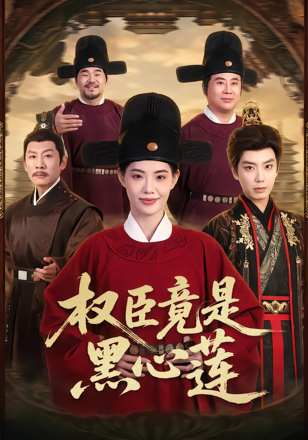 The Unfaithful Minister Is a Black Lotus