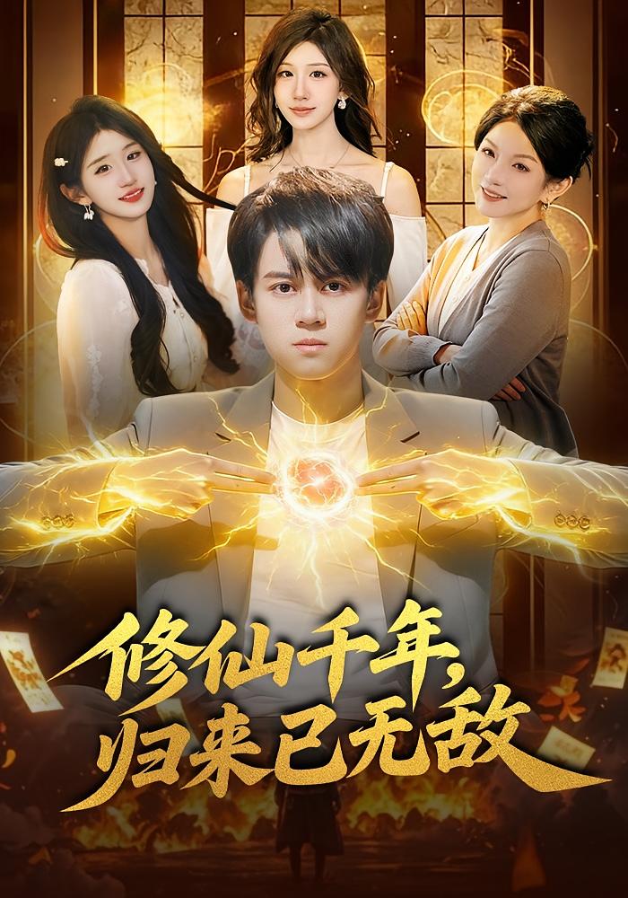 Immortal Cultivator Returns Invincible