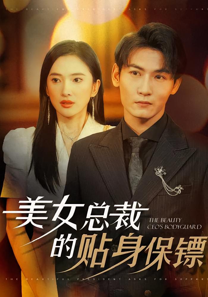 Bodyguard of the Beauty CEO
