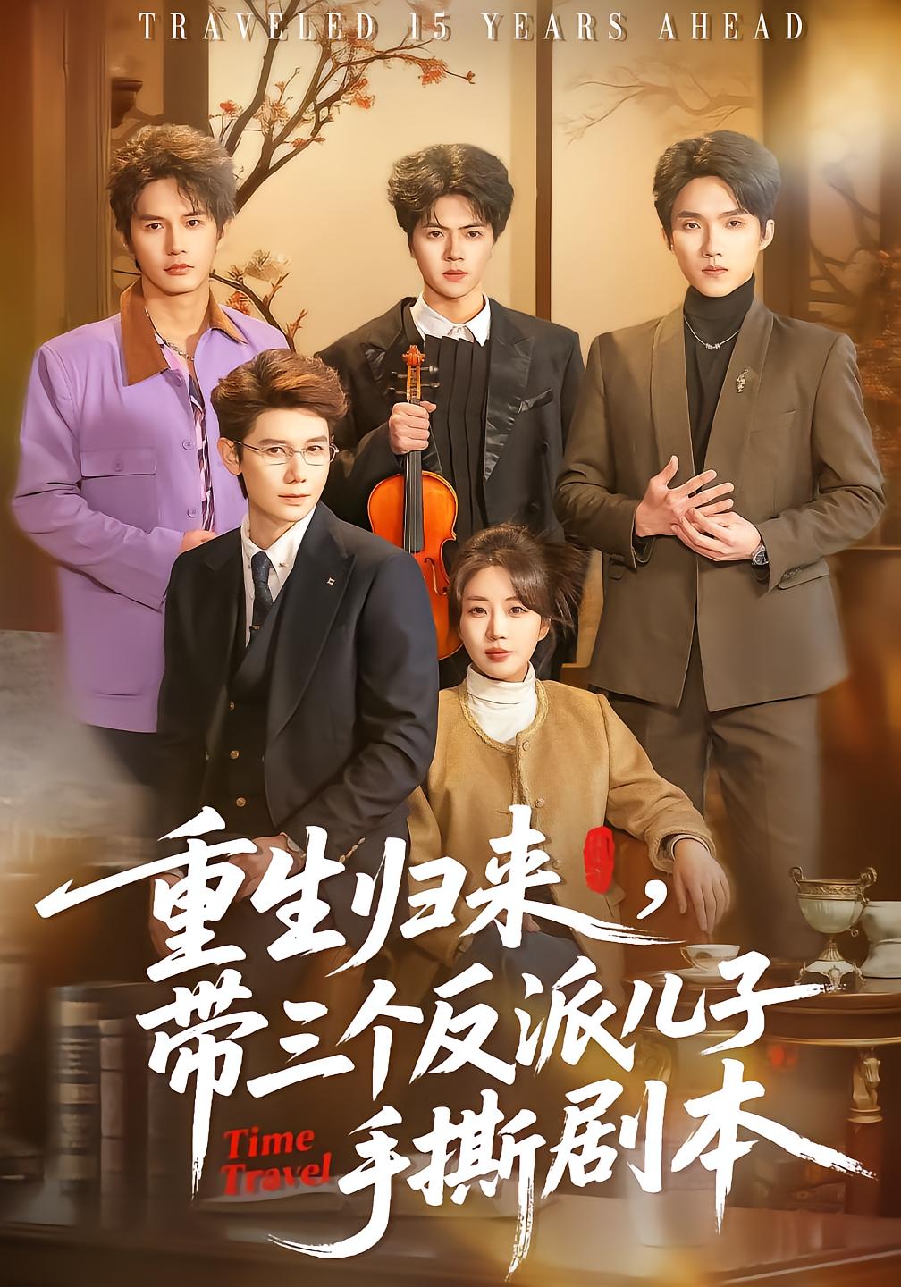 Reborn: Hand-Slicing the Script with Three Villain Sons