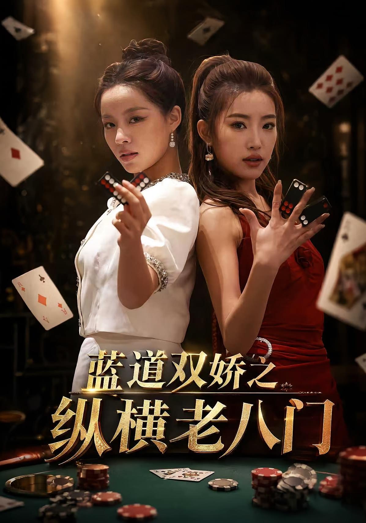 Blue Path Twin Sisters: Conquering the Eight Gates