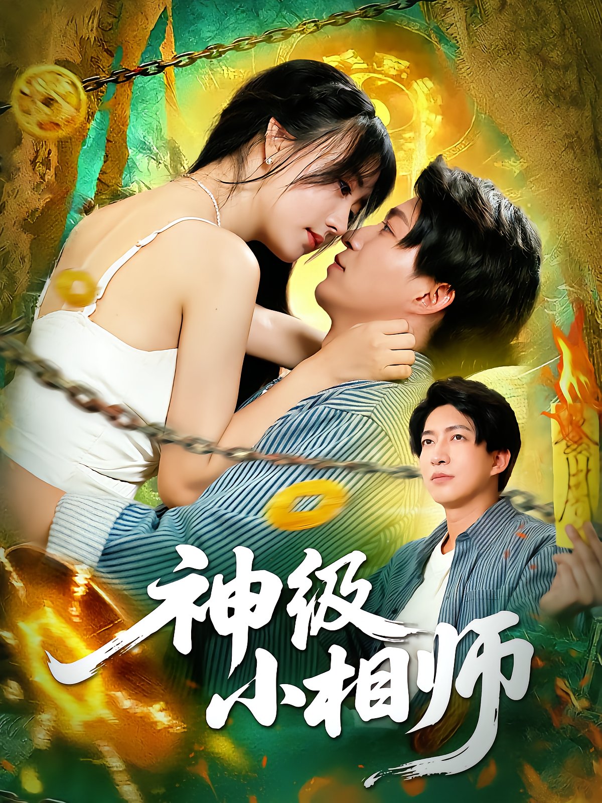 Divine Fortune Teller Chen Yang