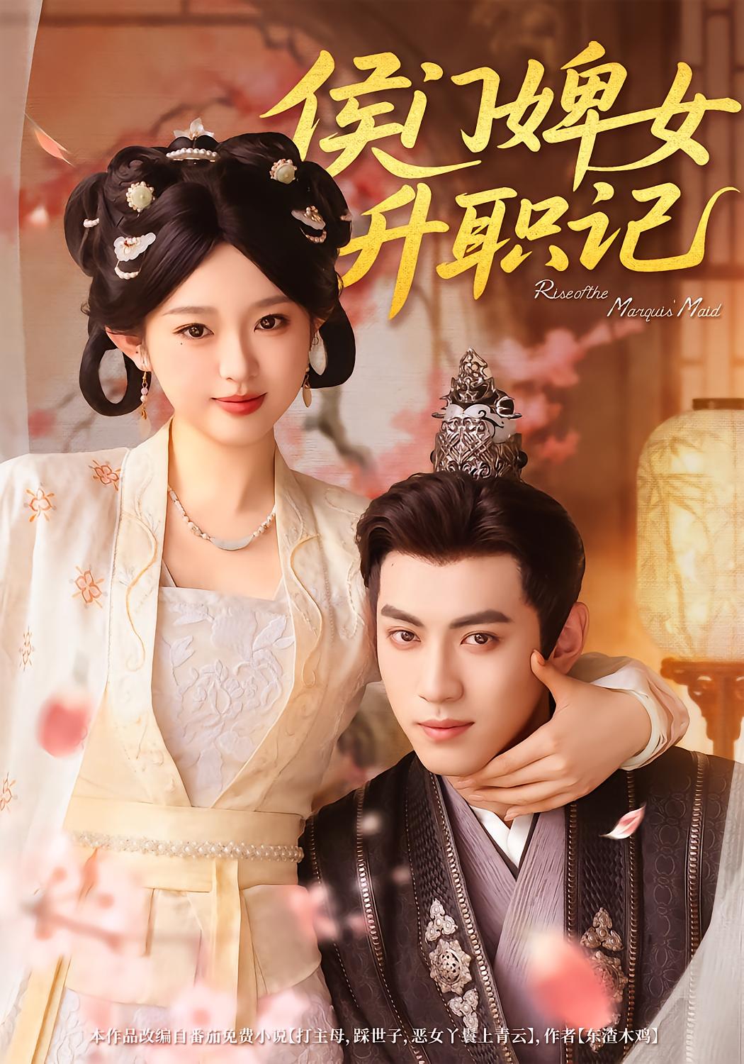 Servant's Rise in the Princely Mansion