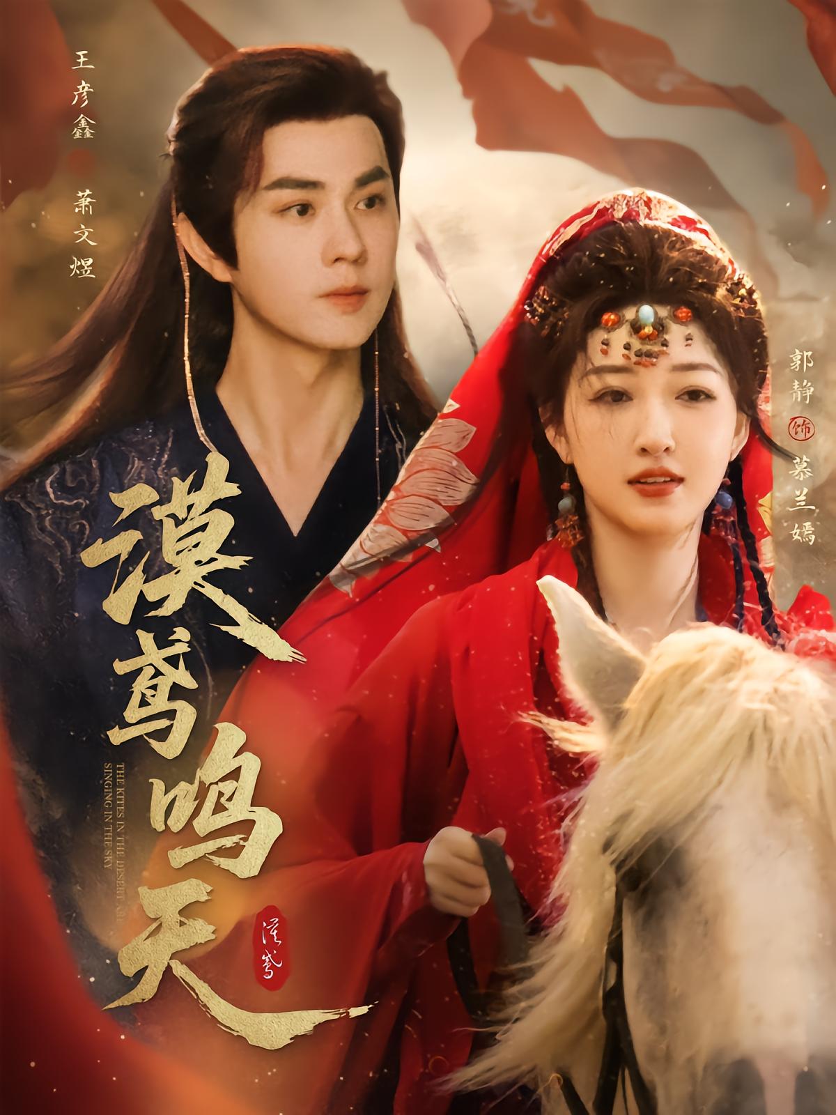 Mulan Yan's Sky Cry