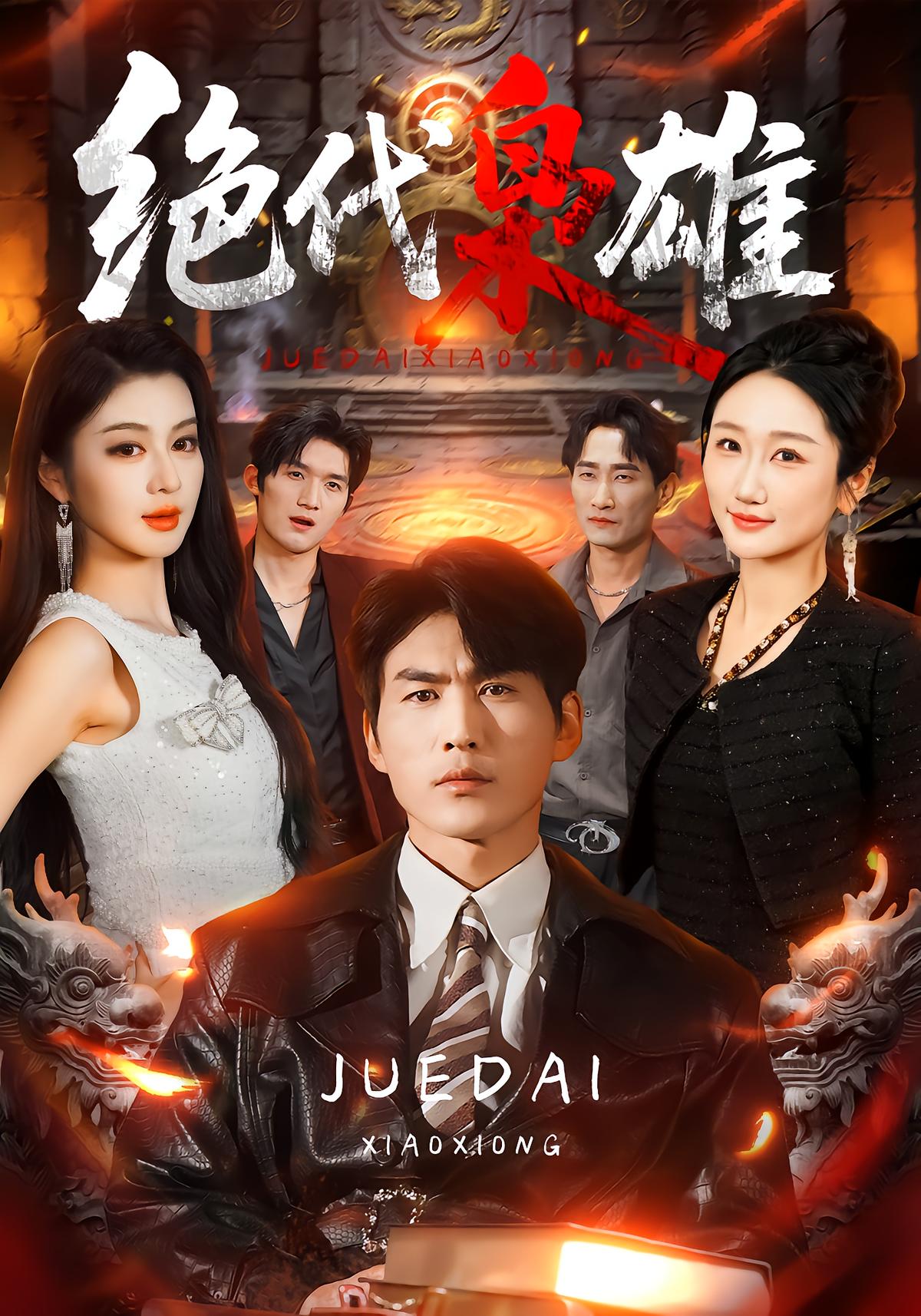 The Unrivaled Tycoon