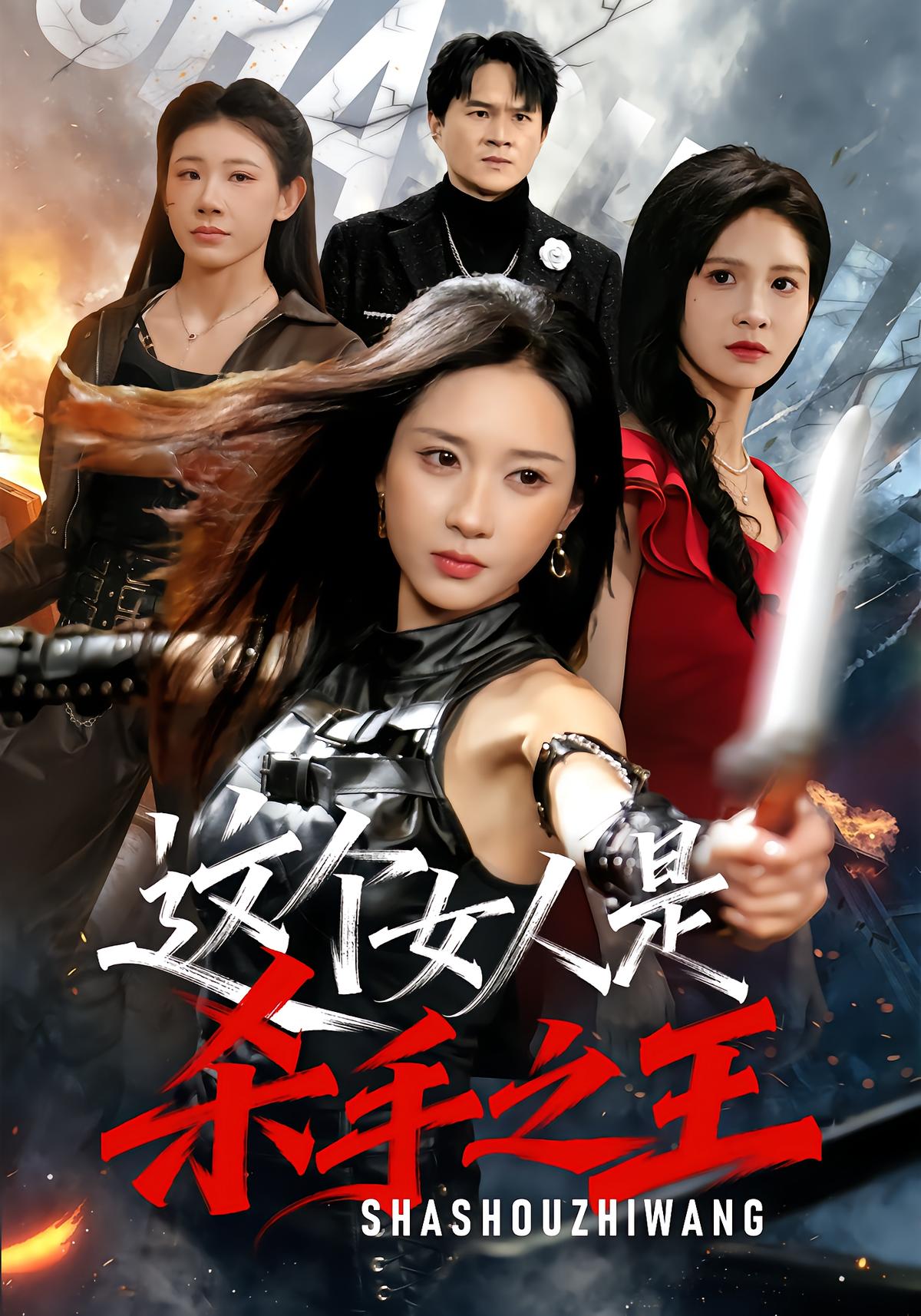 The Woman Who Is the King of Killers