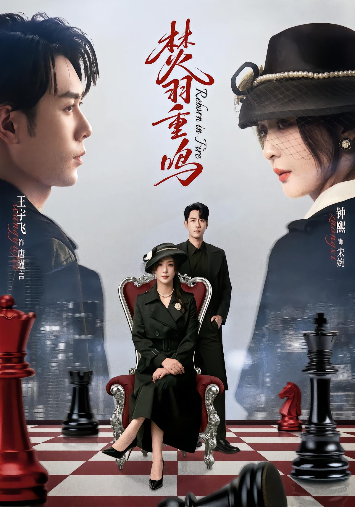 Phoenix Reborn with Tang Jinyan