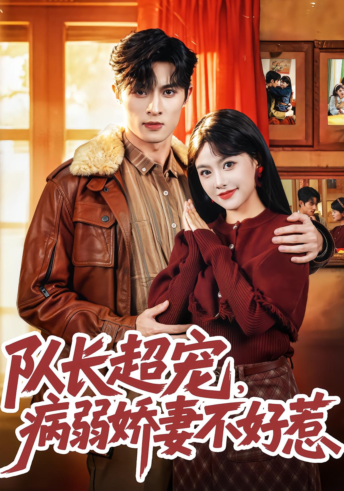 Captain's Obsessive Love: The Unruly Sickly Wife