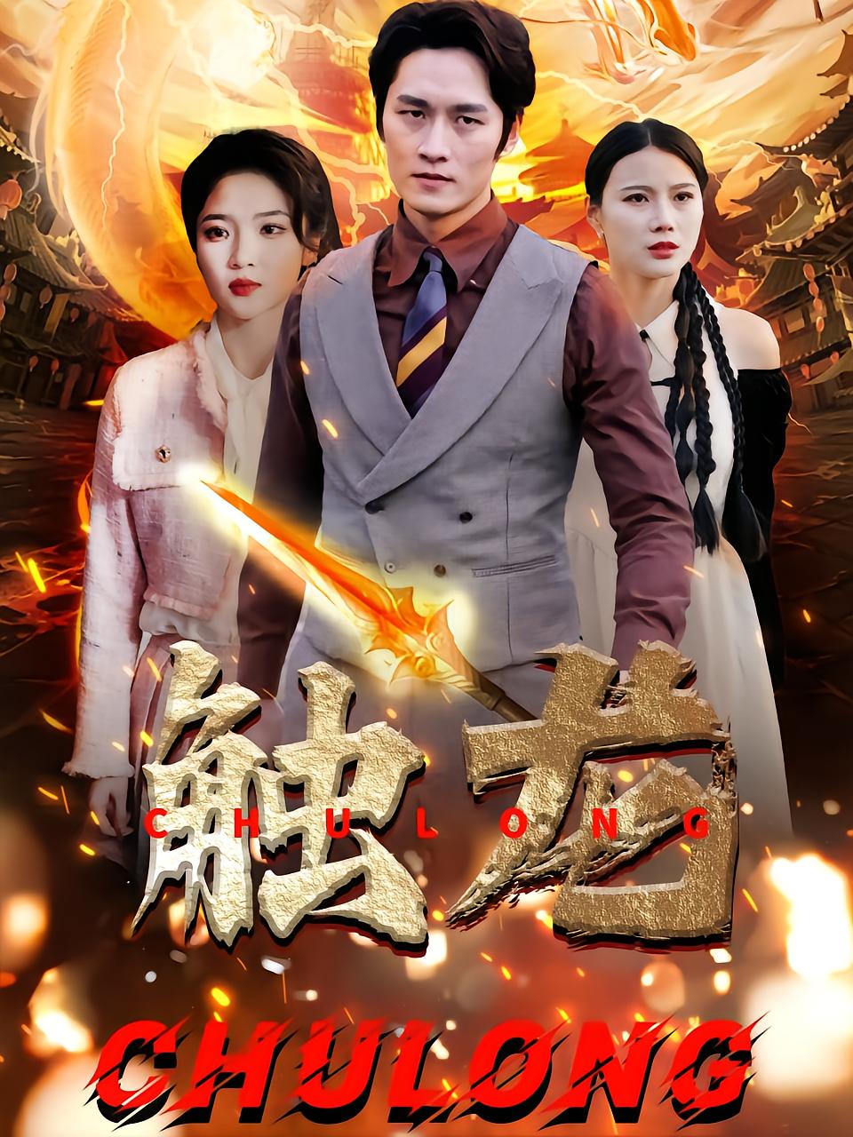Dragon Palace War God