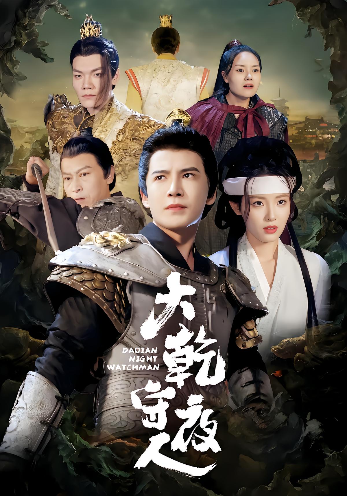 Night Watcher of Great Qian