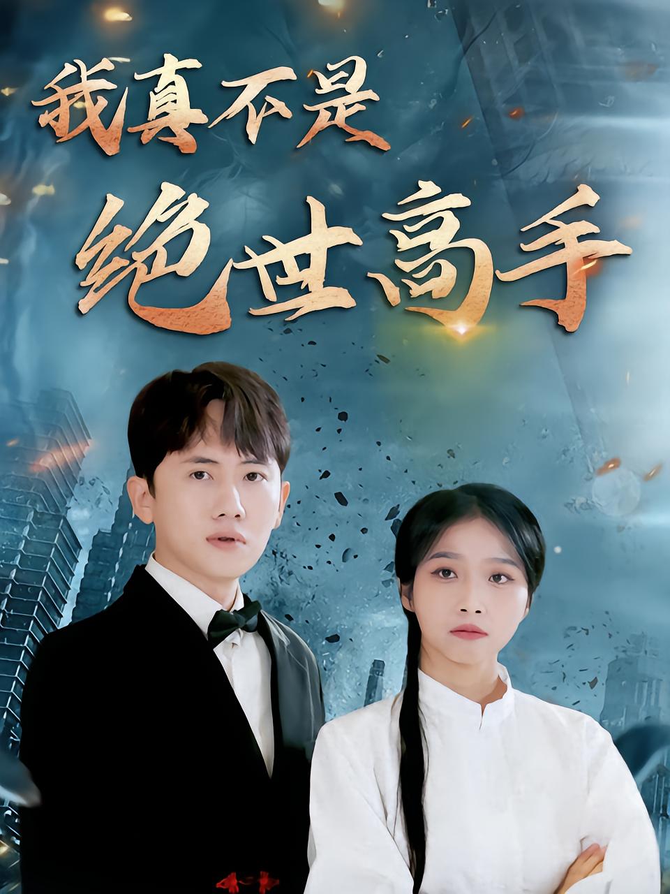 I Am Not The Ultimate Master