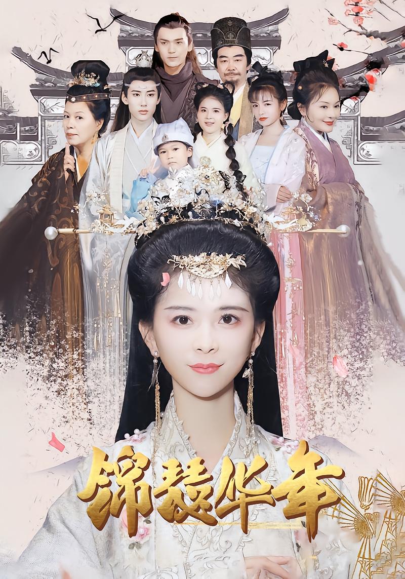 Jinse: A Year of Splendor