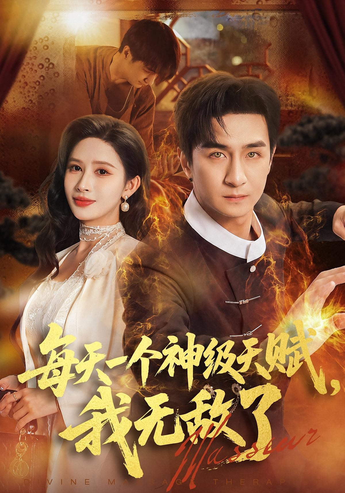 每天一个神级天赋，我无敌了