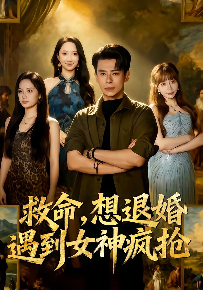 Desperate to Break Off Marriage, Goddesses Go Crazy