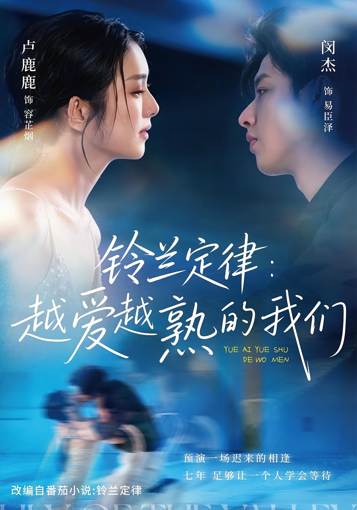 Lilac Law: Our Love Grows Deeper