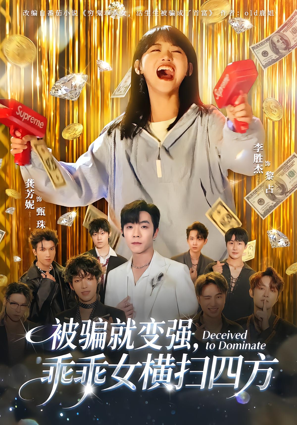 Scammed to Level Up: The Innocent Girl Sweeps the World