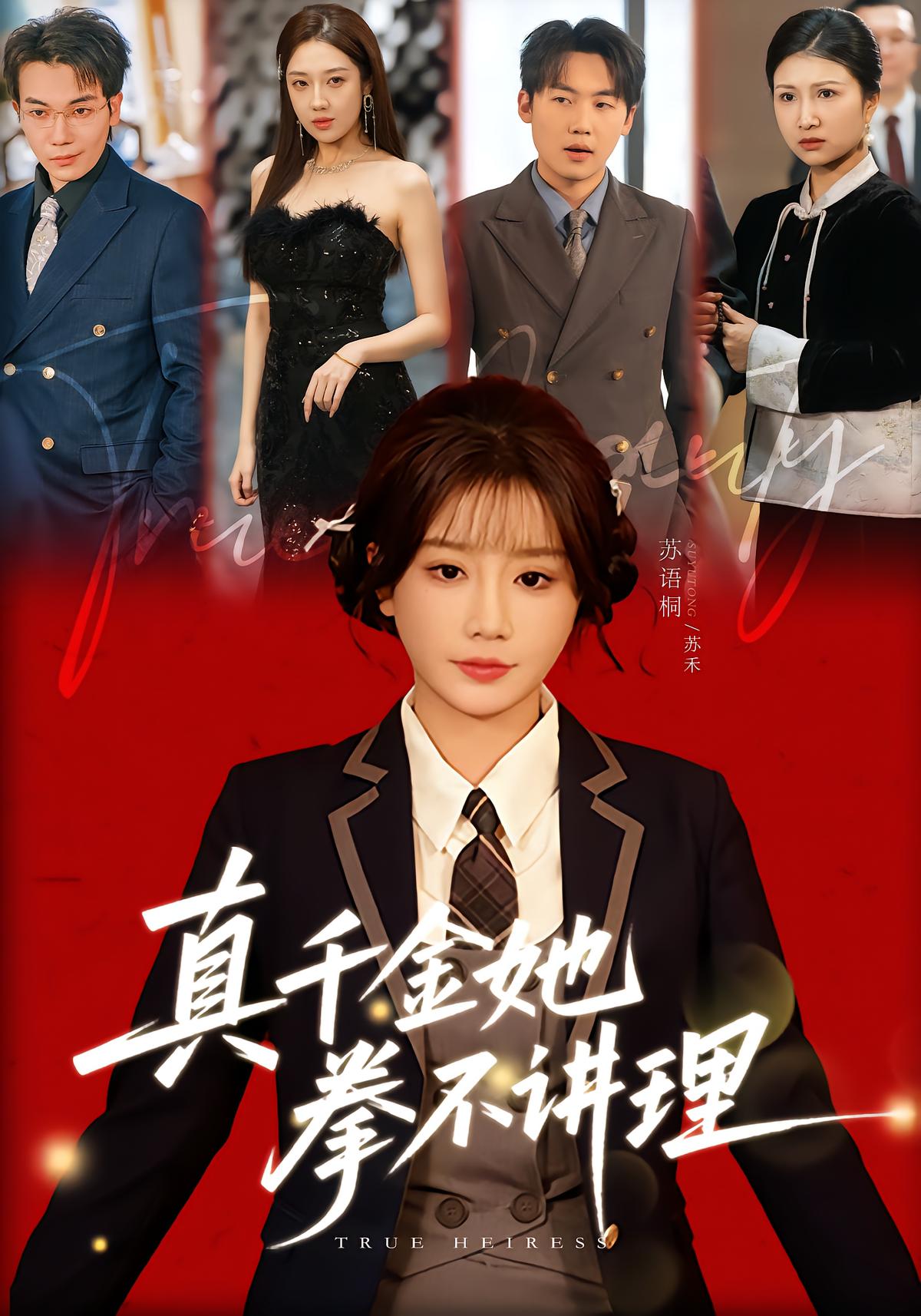 The Real Heiress Fights Back
