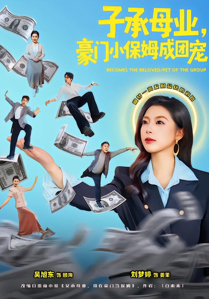 From Maid to Favorite: The Heiress's Secret