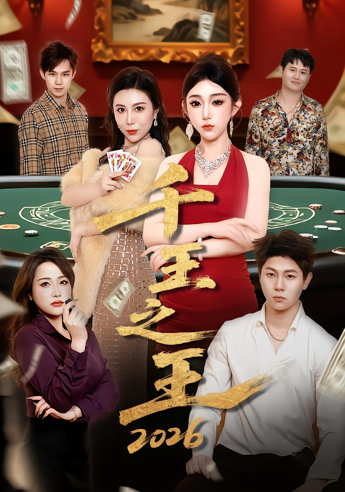 Thousand King King 2026