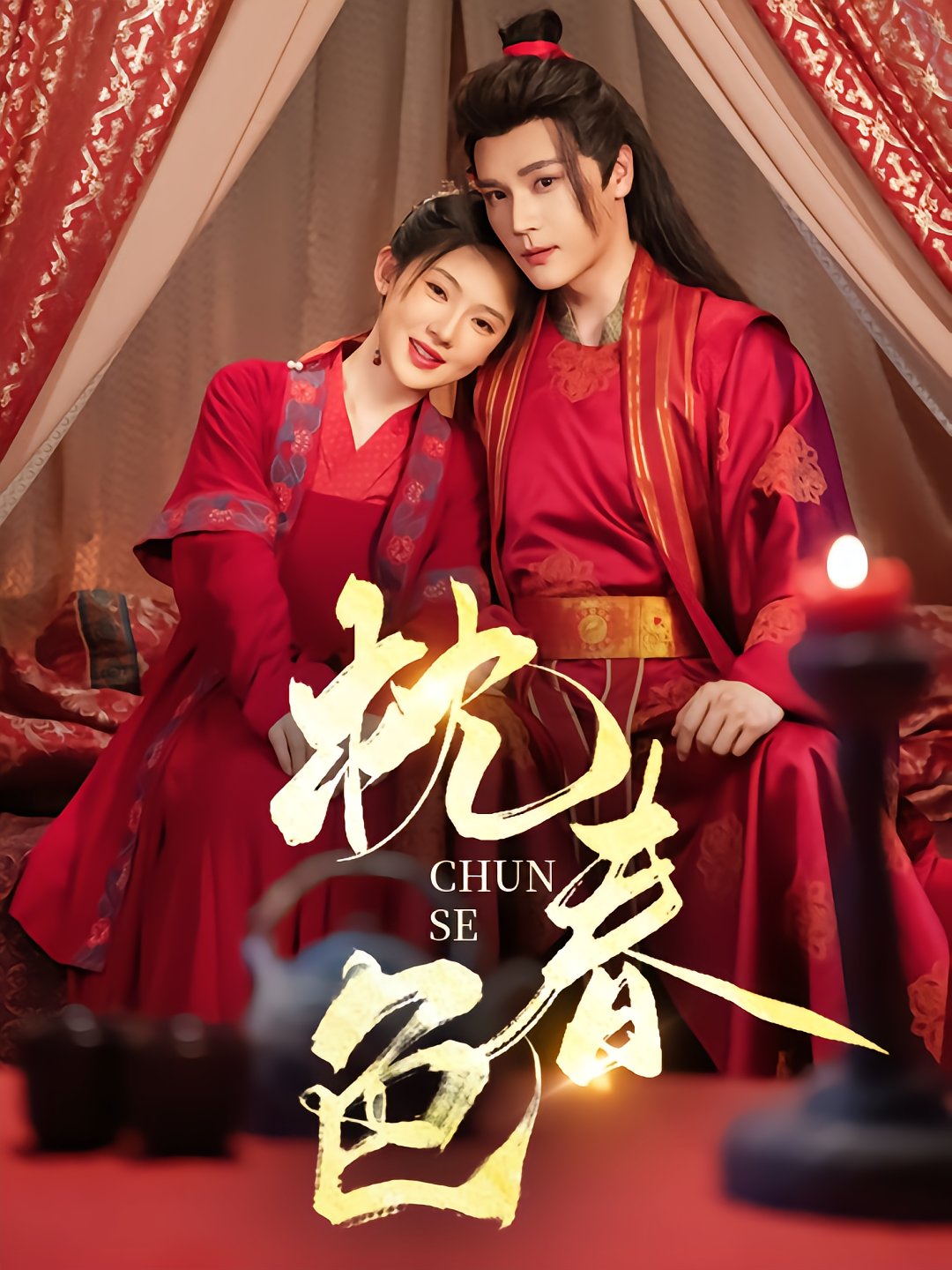 Holding Spring with Lord Huo