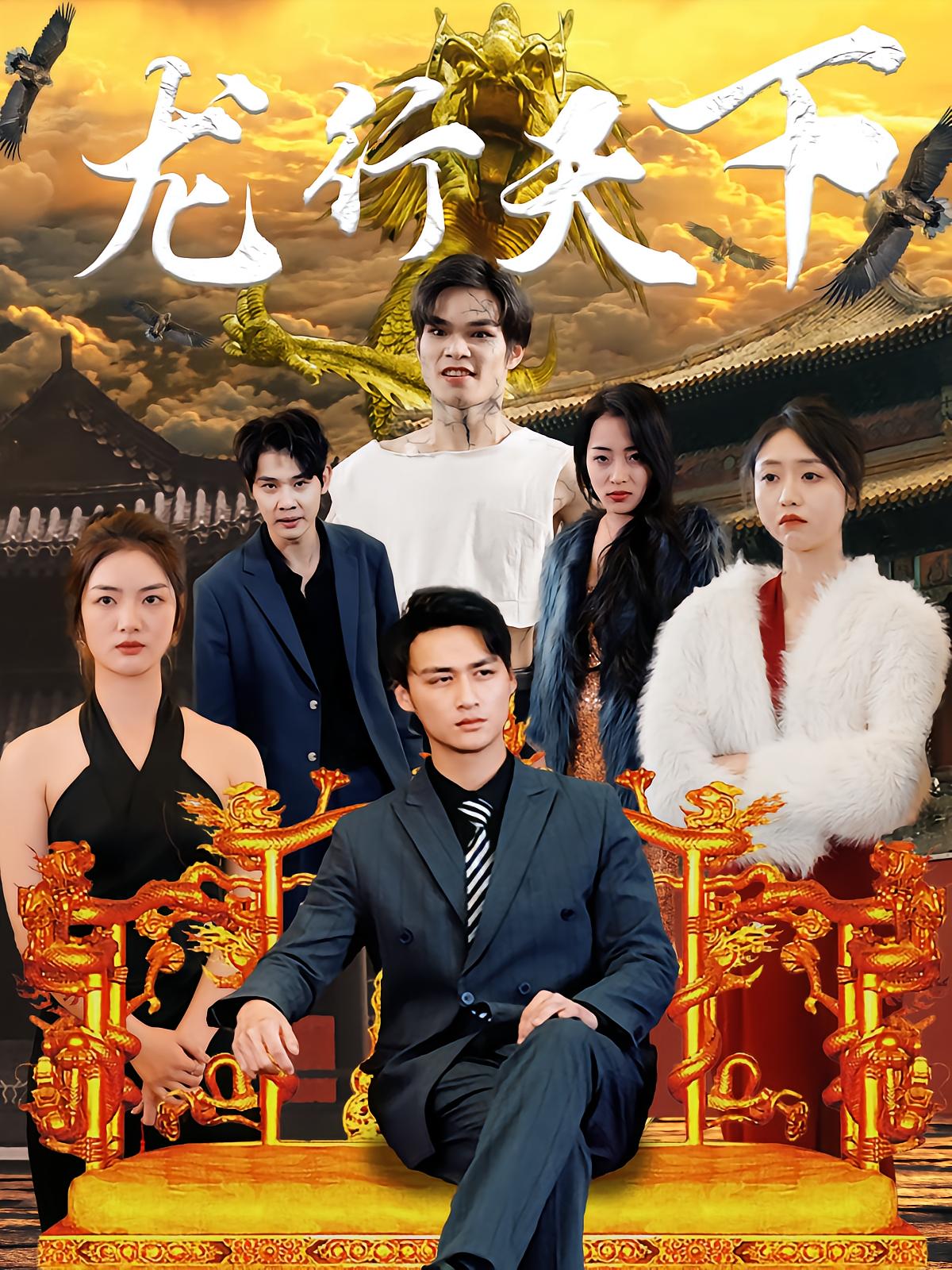 Dragon King's Return