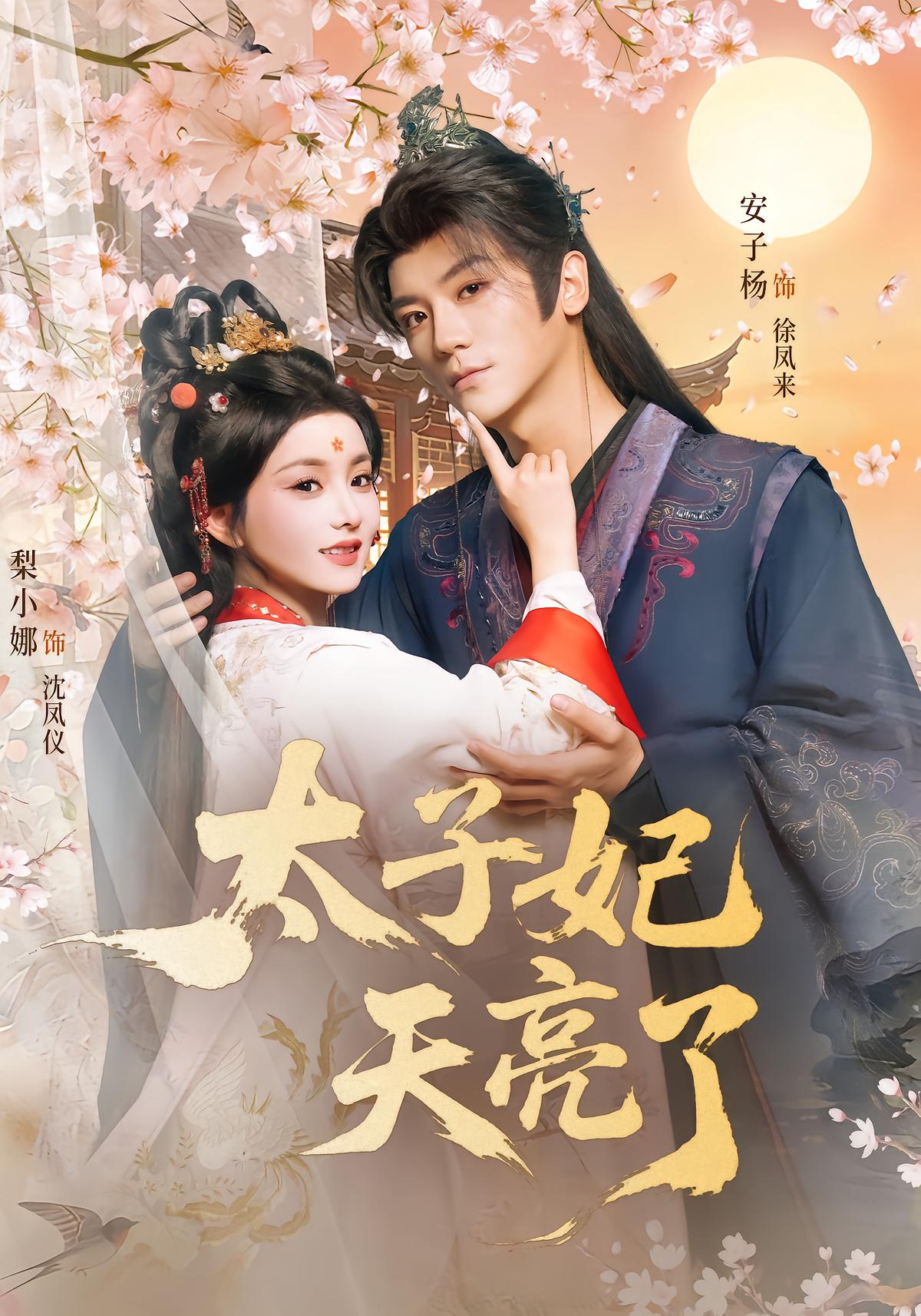 The Crown Prince's Dawn