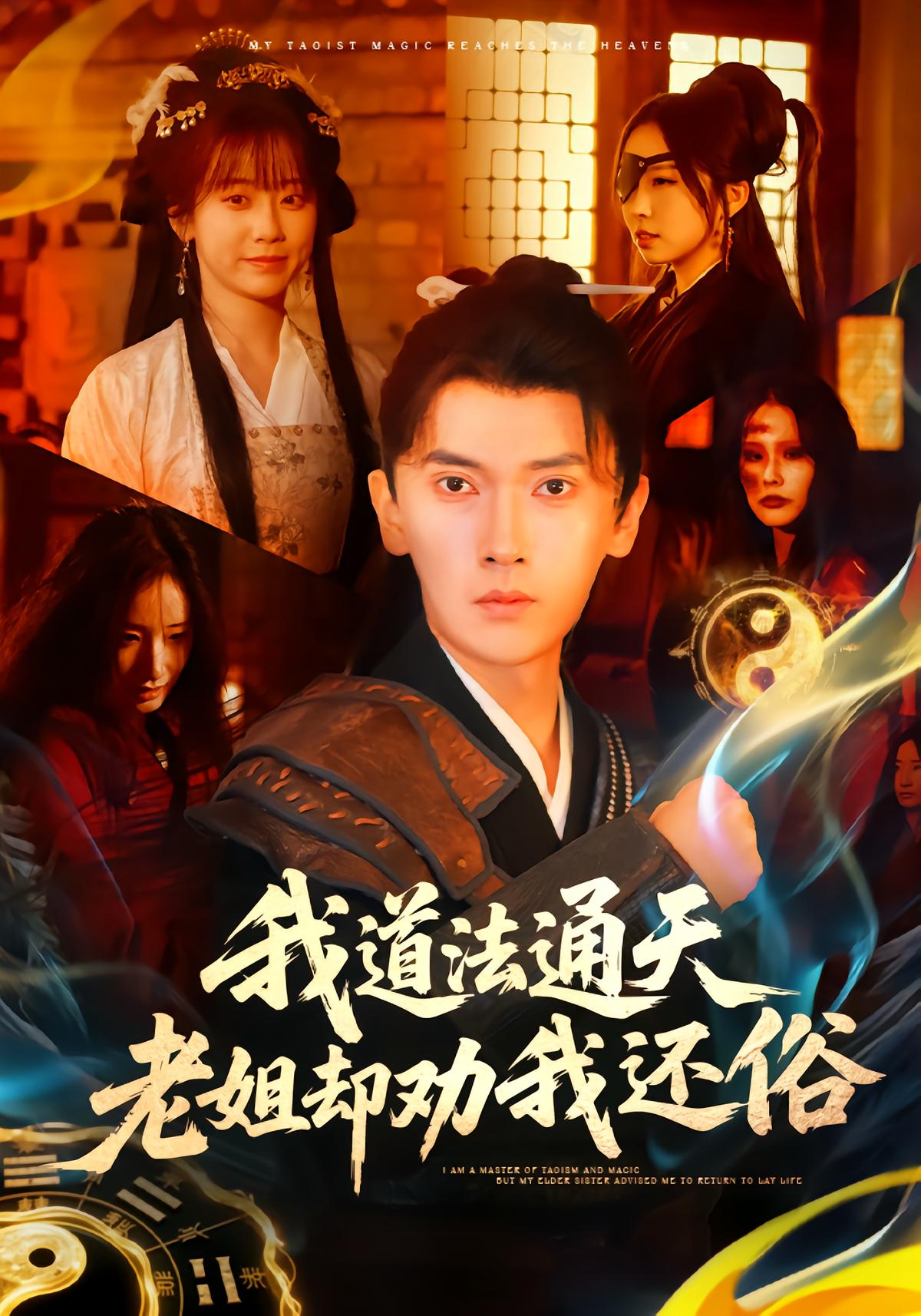 My Daoist Sister Tells Me to Return to the World
