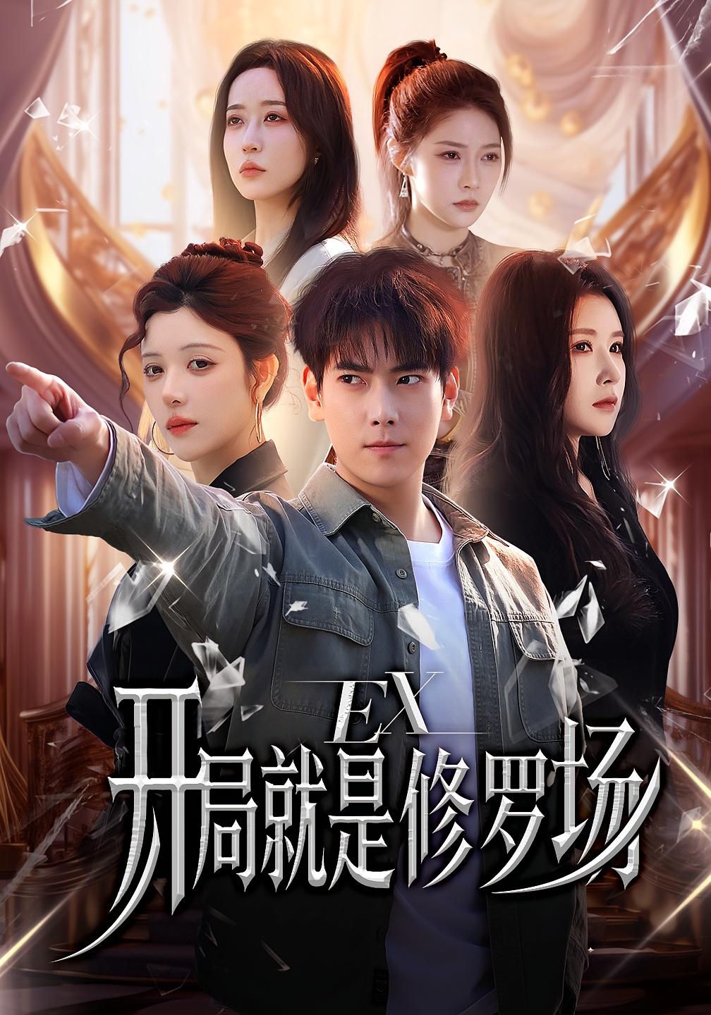 Start in a Heated Love Triangle