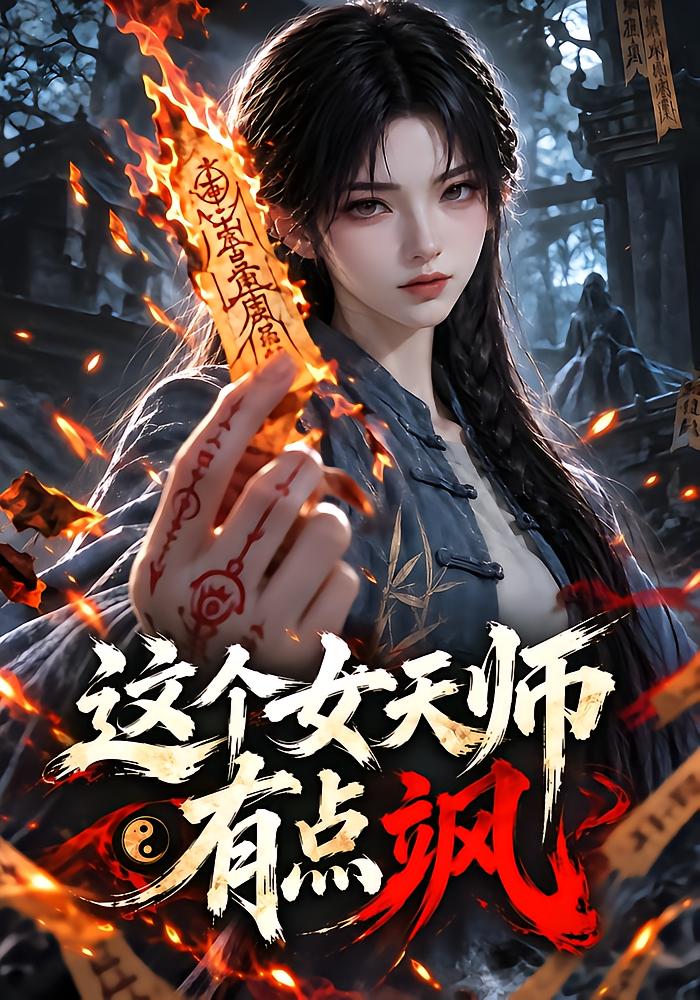 This Female Taoist Priest Is Cool