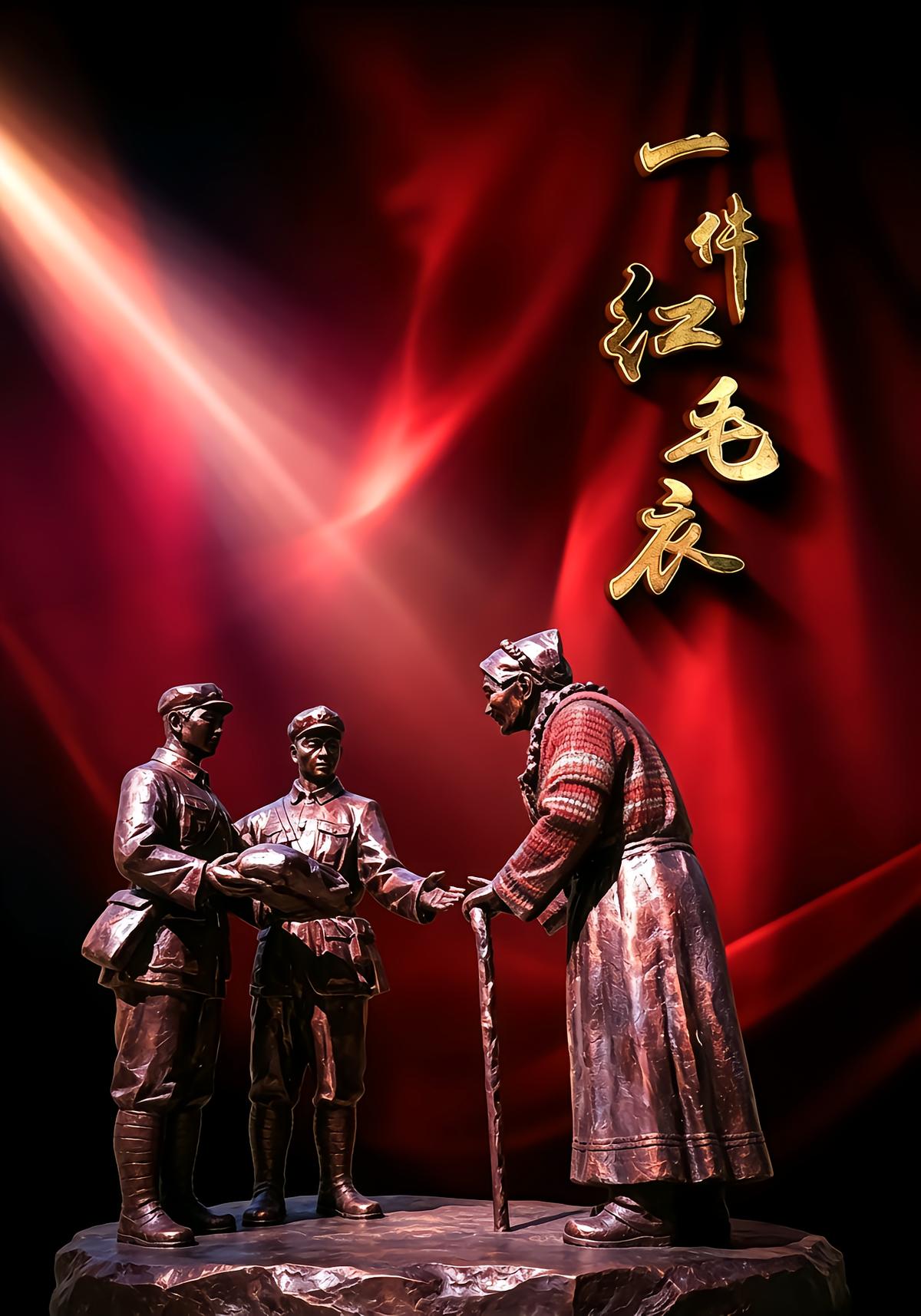 一件红毛衣