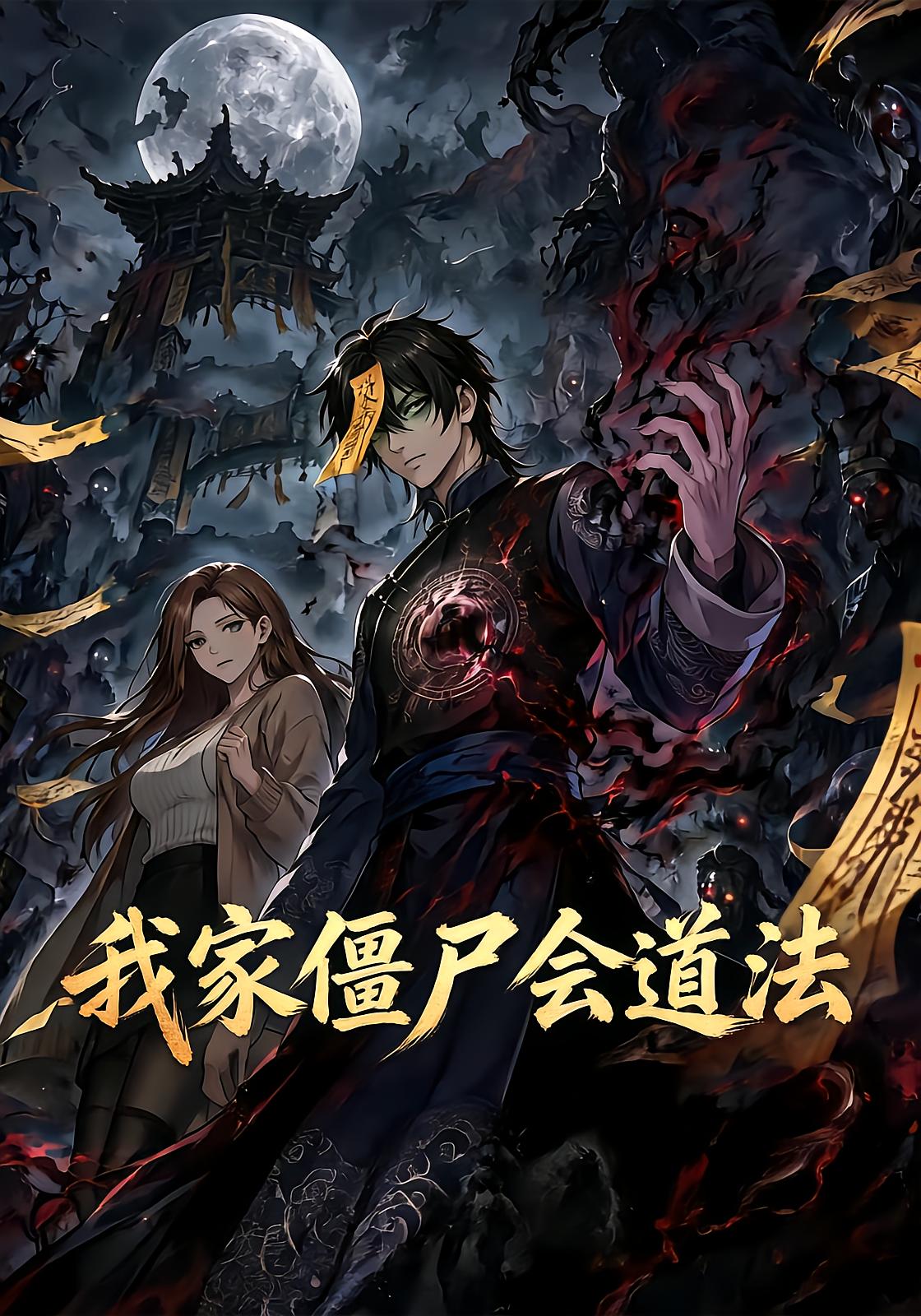 My Zombie Master of Taoism