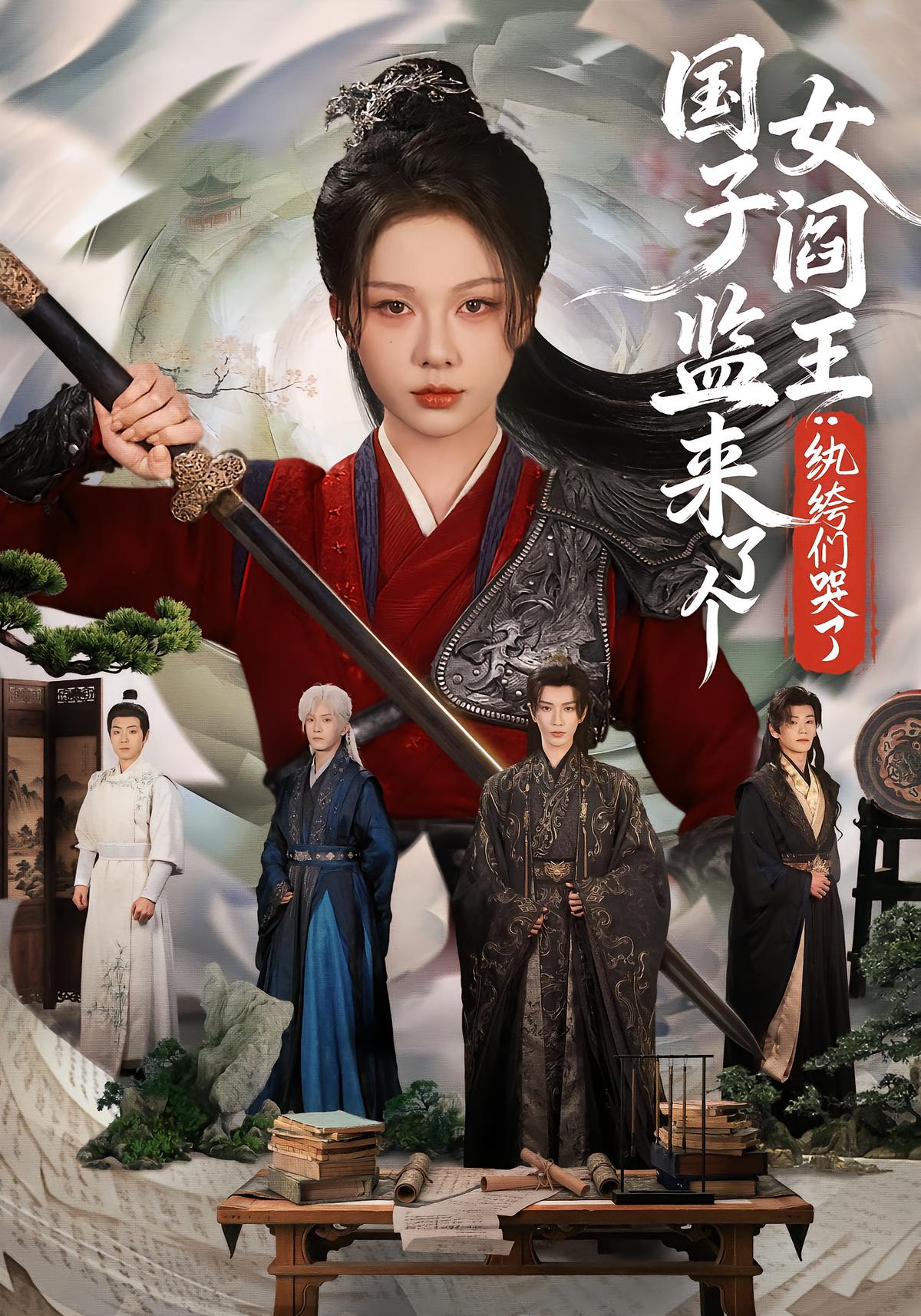 The Female Yama at the Imperial Academy: The Nobles Cry