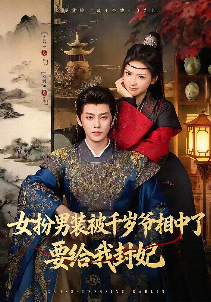 Crossdressing Assassin Chosen by the Prince to Be Crowned Empress
