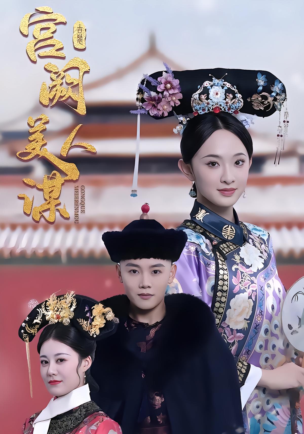 Princely Mansion Beauty's Conspiracy