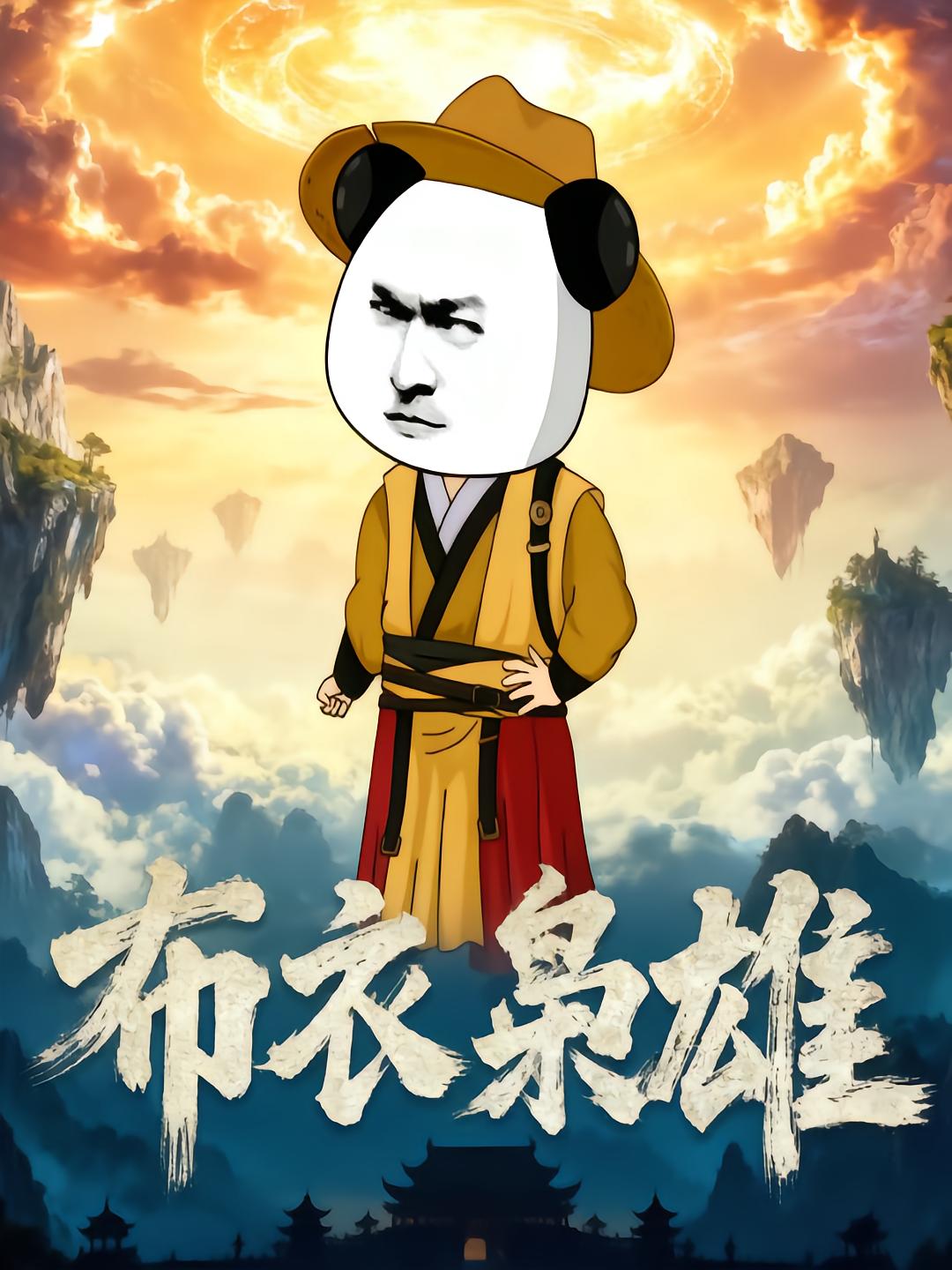 Rice Bowl Warlord