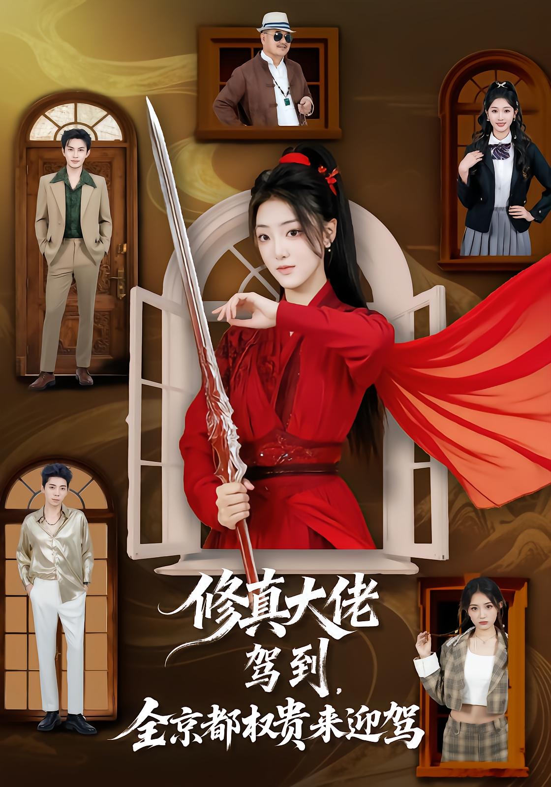 Immortal Ancestor Arrives, All Kyoto Nobles Welcome