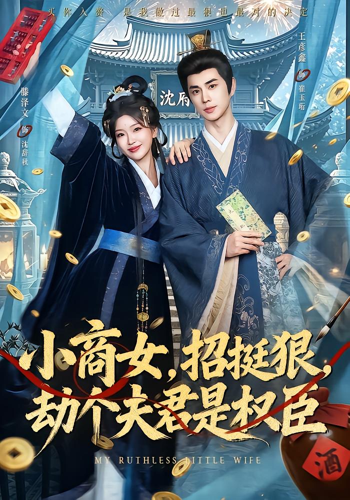 The Merciless Merchant: Kidnapping the Powerful Minister