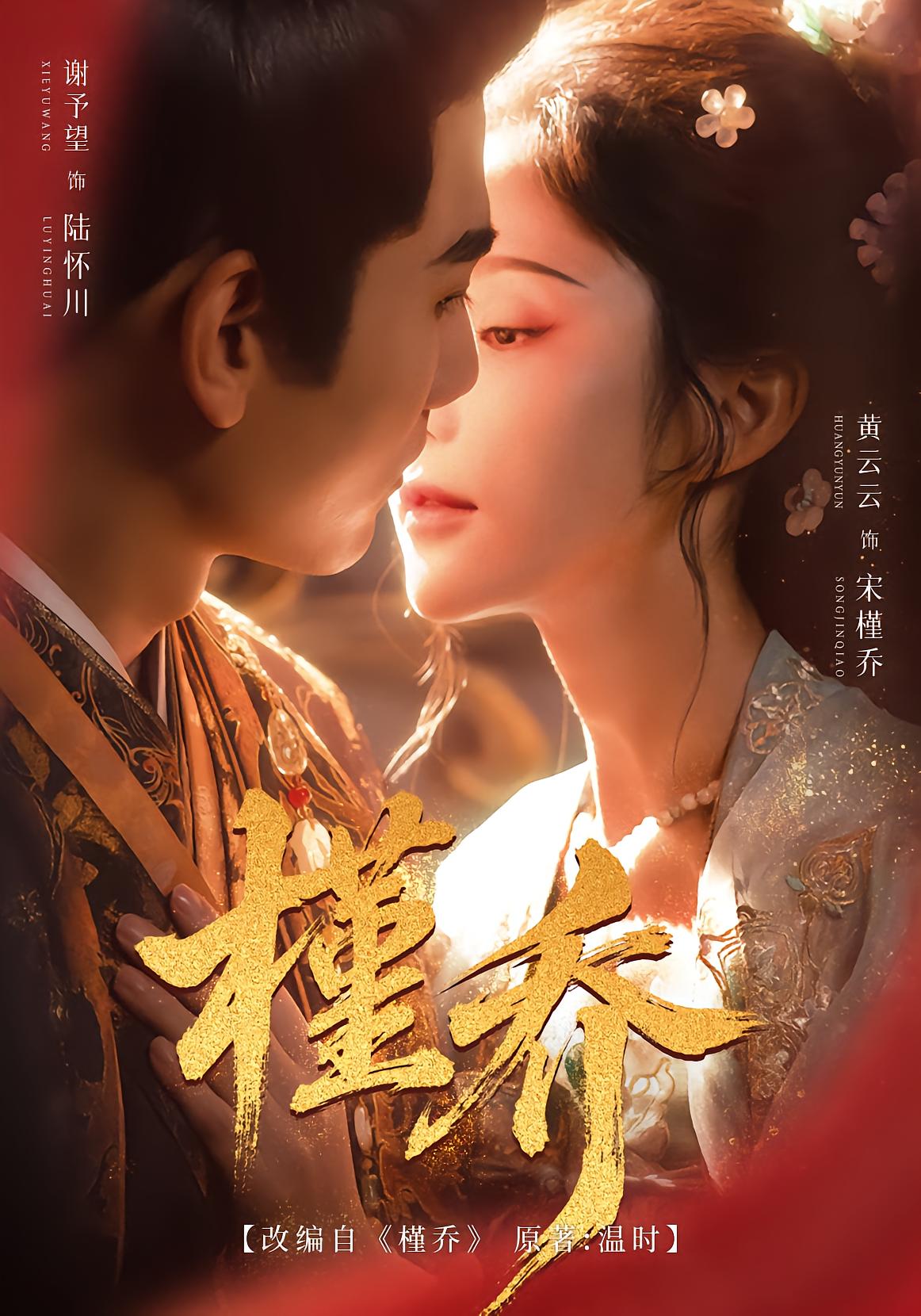 Jinqiao: From Concubine Substitute to Regent Empress
