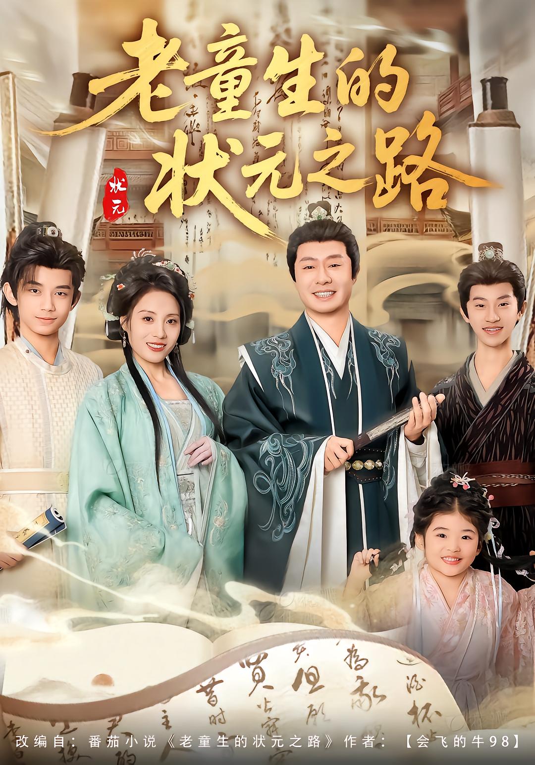 Old Scholar Lin Mingyuan's Path to Success