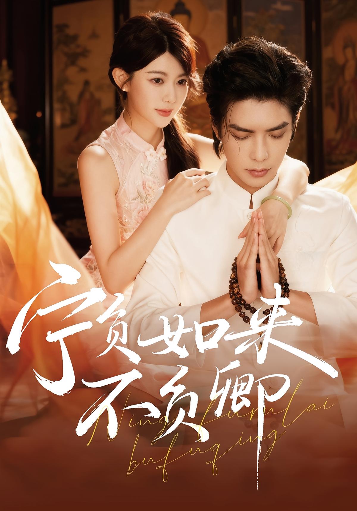 Betraying Buddha, Loving You